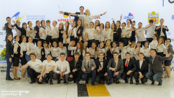V Евразийский экономический форум «Оренбуржье – 2015»