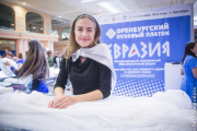Евразия 2018