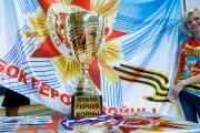 Кубок героев войны