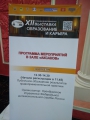 Образование и карьера – 2019