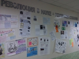 Революция в науке = революция сознания