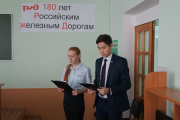 Российским железным дорогам посвящается