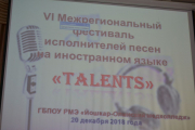 Шестой межрегиональный фестиваль исполнителей песен на иностранном языке «TALENTS»