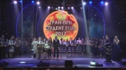 Студент года - 2017