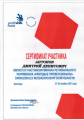 WorldSkillsRussia