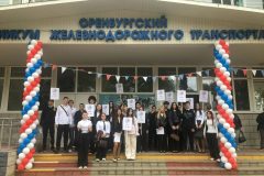 1 сентября в ОТЖТ