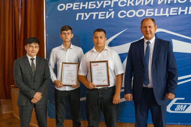 1 сентября | ОРЕНБУРГСКИЙ ИНСТИТУТ ПУТЕЙ СООБЩЕНИЯ