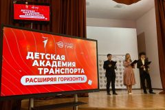 Торжественное открытие Детской академии транспорта — 2026!