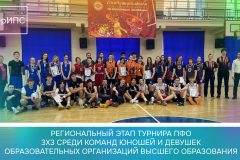 В Оренбурге состоялся масштабный праздник баскетбола