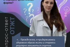 Елизавета Бобылева, студентка Оренбургского техникума железнодорожного транспорта