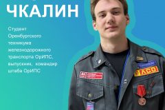 Российские студенческие отряды дают возможность реализовать себя и внести вклад в развитие железнодорожной отрасли