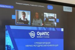 V Международная научно-методическая конференция «Наука и образование: актуальные вопросы теории и практики»
