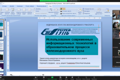 УКРЕПЛЯЯ МЕЖДУНАРОДНОЕ СОТРУДНИЧЕСТВО: УЧАСТИЕ В МЕЖДУНАРОДНОЙ НАУЧНО-ПРАКТИЧЕСКОЙ КОНФЕРЕНЦИИ