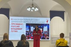 День Первых