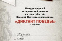 ОрИПС помнит: студенты проверили свои знания о Великой Отечественной войне в «Диктанте Победы»