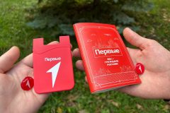 Семинар-совещание движения Первых: итоги и перспективы