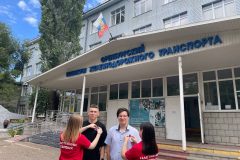 День Государственного Флага РФ