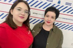 Патриотический форум «Оренбург - территория единства»