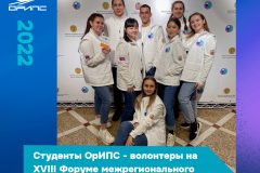 XVIII Форум межрегионального сотрудничества России и Казахстана