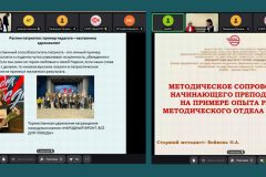 ПЕДАГОГИЧЕСКИЙ ФОРУМ «СИСТЕМА НАСТАВНИЧЕСТВА ПЕДАГОГИЧЕСКИХ РАБОТНИКОВ В СРЕДНЕМ ПРОФЕССИОНАЛЬНОМ ОБРАЗОВАНИИ»