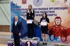 XXV городской турнир памяти Николая Большакова и XVIII чемпионат города Оренбурга
