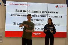 Квиз «Горжусь тобой, Россия»: Молодежь Оренбурга проверила свои знания