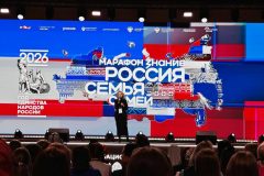 «Россия — семья семей»
