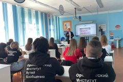 Лекция директора Издательского дома «Оренбуржье» А.Н. Здвижкова «Окно Овертона. Как меняют наши ценности»