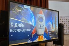 «Космо-ОрИПС»