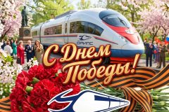 С Днём Победы!