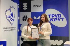 Международный медицинский карьерный форум «Труд-крут»