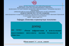 VI Международная научно-методическая конференция «НАУКА И ОБРАЗОВАНИЕ: АКТУАЛЬНЫЕ ВОПРОСЫ ТЕОРИИ И ПРАКТИКИ»