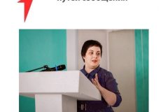 Отбор на Всероссийский проект