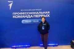 «Профессиональная команда Первых»