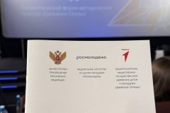 Наставник ОрИПС стала спикером на форуме в Москве