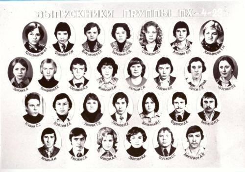 1975-1979 ПХ-23, 24