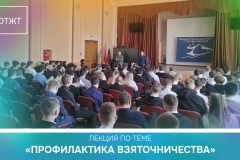 В Оренбургском техникуме железнодорожного транспорта ОрИПС выступил с лекцией заместитель главного транспортного прокурора Руслан Валерьевич Калашников