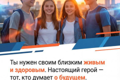 Профилактика зацепинга на объектах транспорта