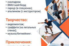 Профилактика зацепинга на объектах транспорта