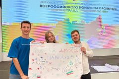 «Моя страна – моя Россия»