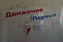 «Моя страна – моя Россия»