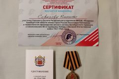 Мы патриоты. Мы любим Россию