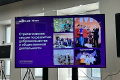 ОрИПС принял участие в стратегической сессии по развитию добровольчества
