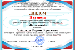 Итоги Конкурса научного портфолио первокурсников Оренбургского института путей сообщения – филиала ПривГУПС «Вагон знаний»