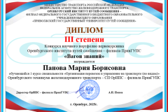 Итоги Конкурса научного портфолио первокурсников Оренбургского института путей сообщения – филиала ПривГУПС «Вагон знаний»