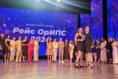 Выпускной вечер «Рейс ОрИПС 2024»