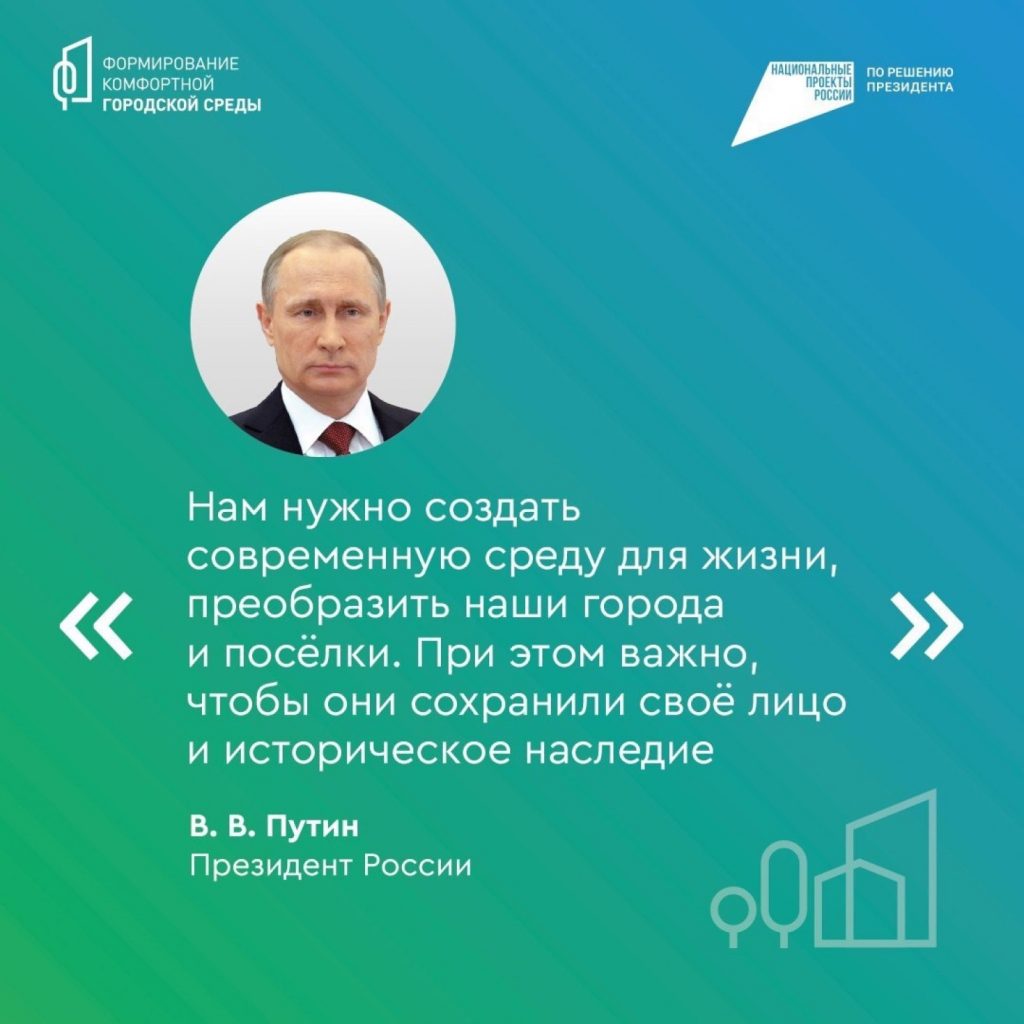Голосование за комфортную городскую среду в Оренбургской области!
