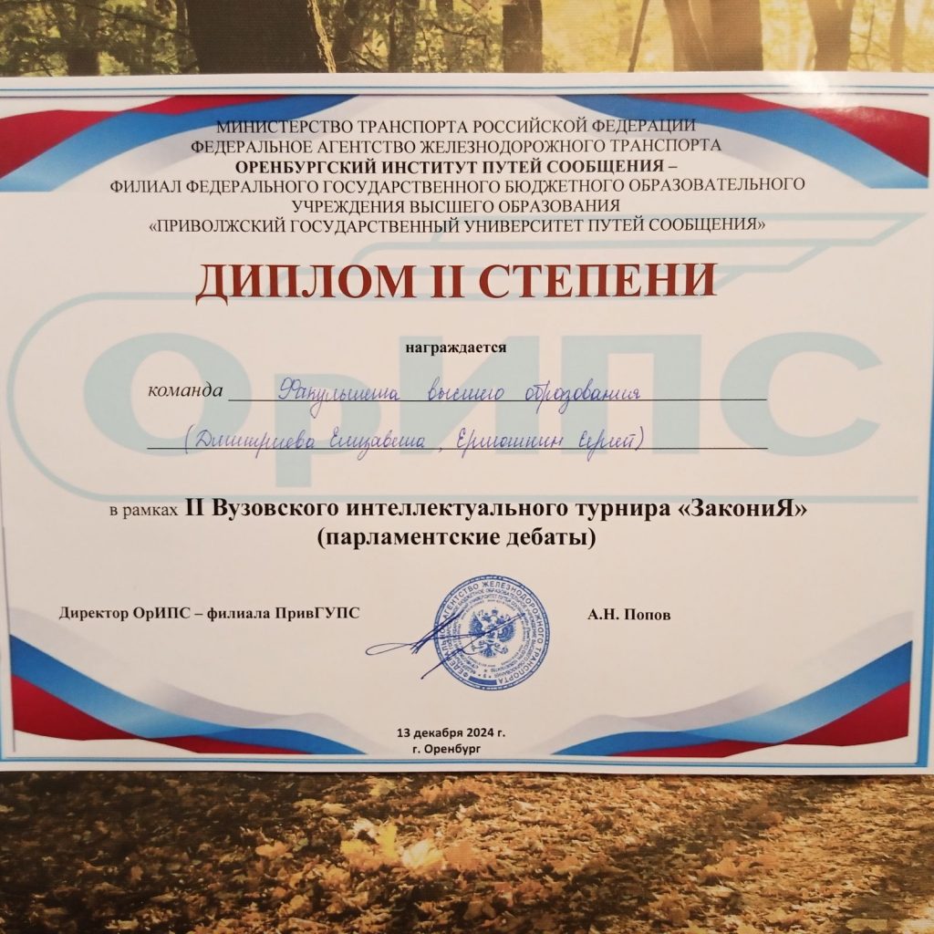 ЗАКОНиЯ